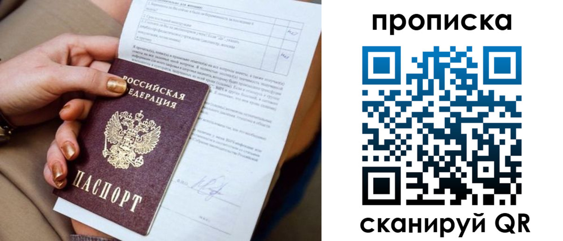 найти адрес прописки в Поворино