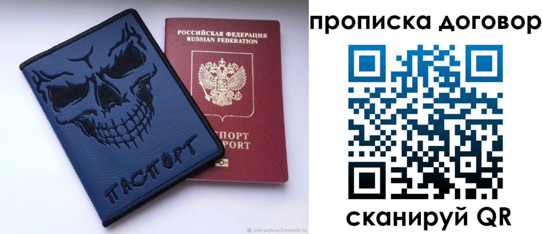 временная регистрация надежно в Поворино