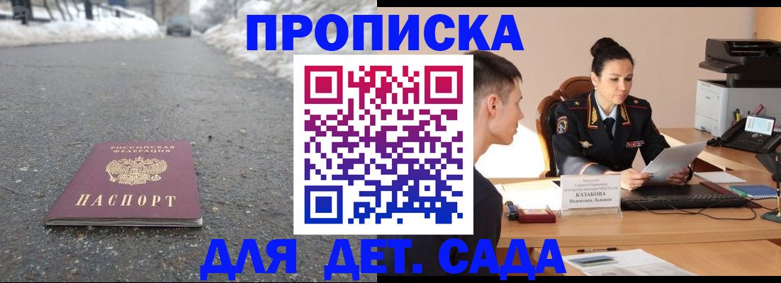 временная регистрация для всех в Поворино
