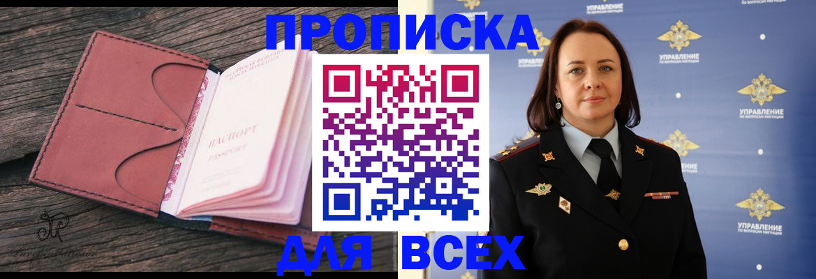 временная регистрация госуслуги в Поворино