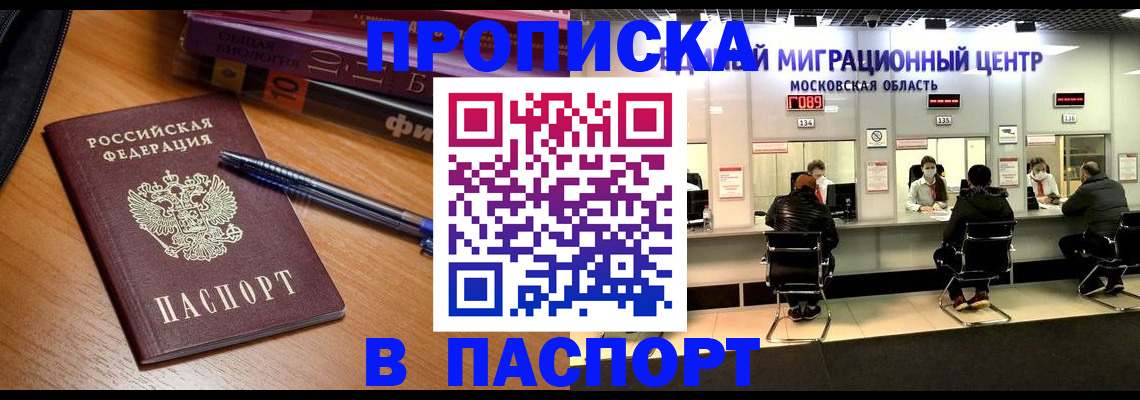 регистрация в Поворино