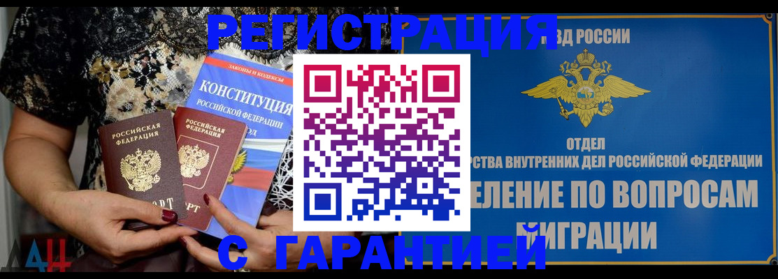 временная регистрация поиск в Поворино